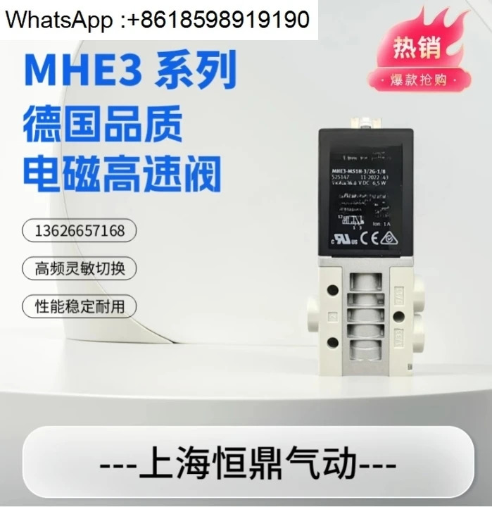 주파수 고속 솔레노이드 밸브 525147 MHE2/3-MS1H-3/2G/O-M7-1/8-K 525149