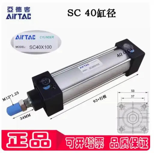 Airtac 실린더 SC 40x25 40x50 0.92 40x75 40x80 40x100 40x125 40x150 40x200 40x250-S SCJ 40x75-75