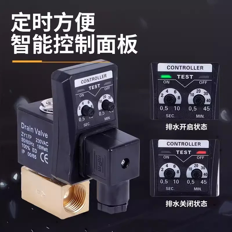 전배수 타이머 일체형 배수 ZY17P 전완전 자동 배수.1PCS