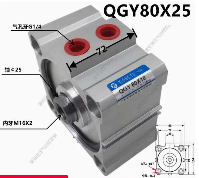 XIONU 실린더 QGY80X55 QGY80X60 QGY80X65 QGY80X70 QGY80X75 QGY80X80 QGY80X85 QGY80X90 QGY80X95 QGY80X10