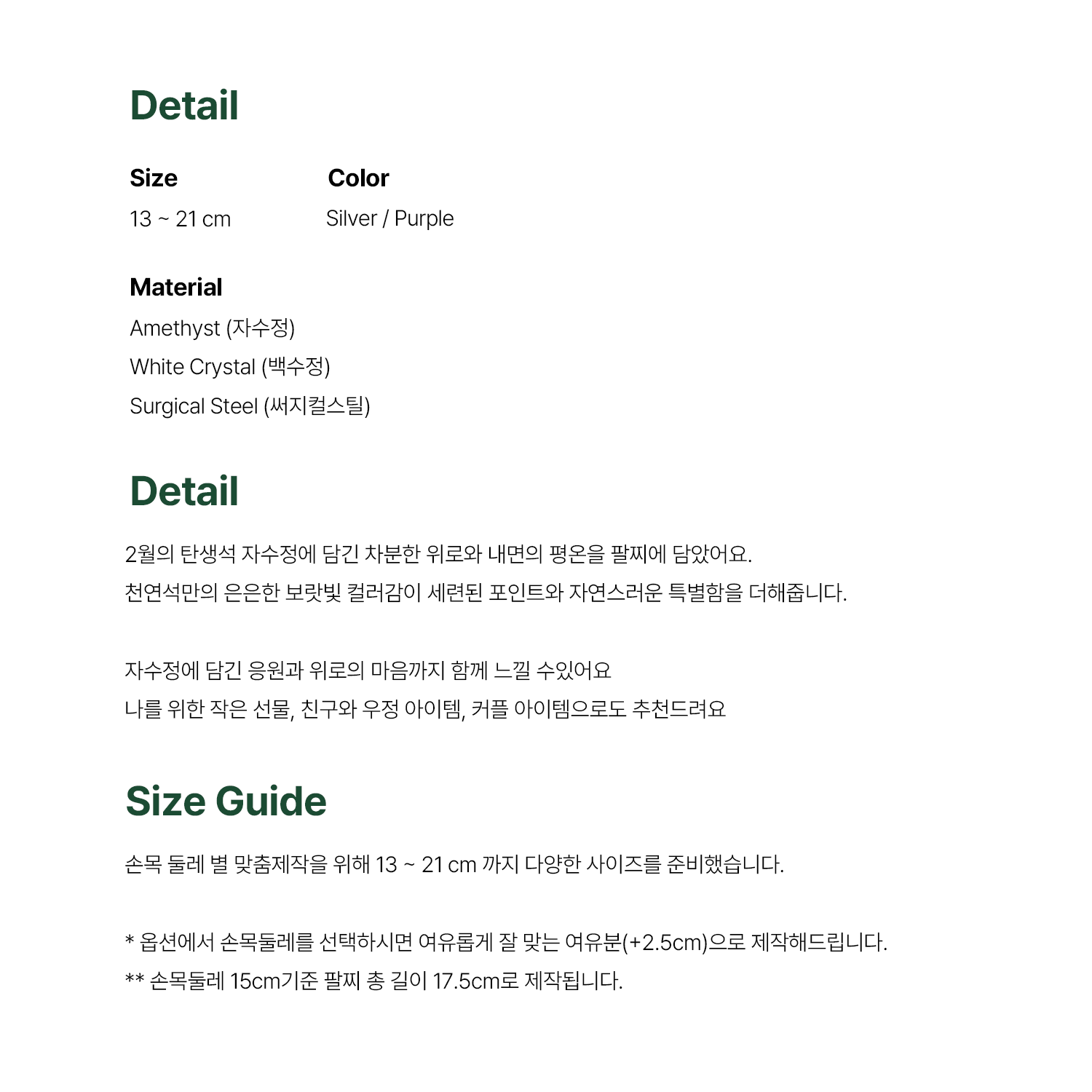 얇은 자수정 탄생석 토글바 천연석 팔찌 - 유기견 후원 기부 써지컬스틸 우정 커플 원석 - 상세 이미지 2