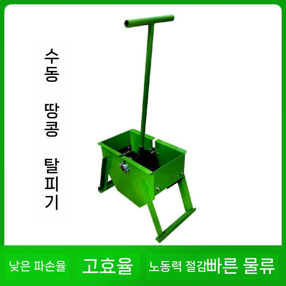 수동 수확기 파종기 텃밭 농업용 박피기 도구 손압 말뚝 땅콩까는 가정용 소형 농기구 타작기 - 상세 이미지 2