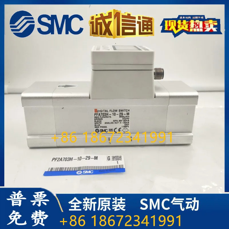 SMC 유량계 PF2A703H-10-29-M/PF2A703H-10-28/PF2A706H-14-28/29