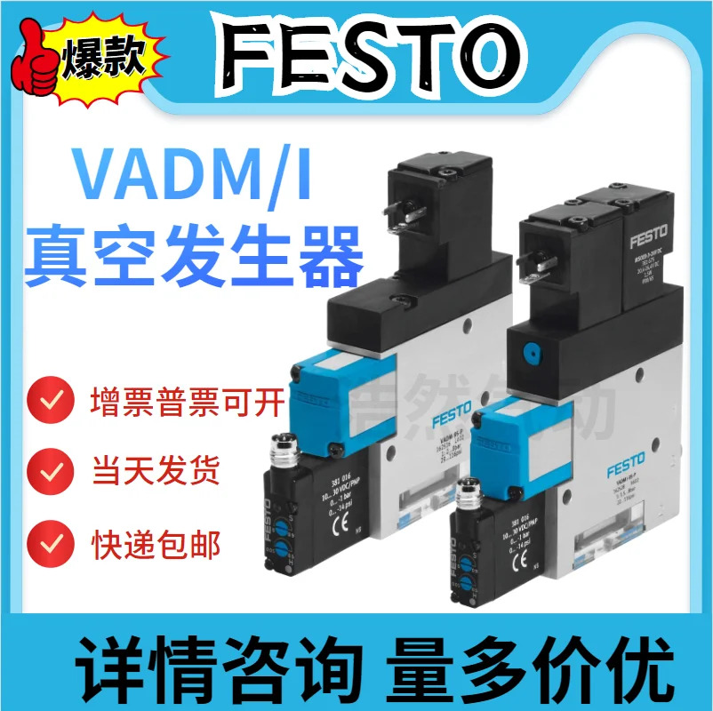FESTO Festo 진공 발생기 VADMI-200-N 162533