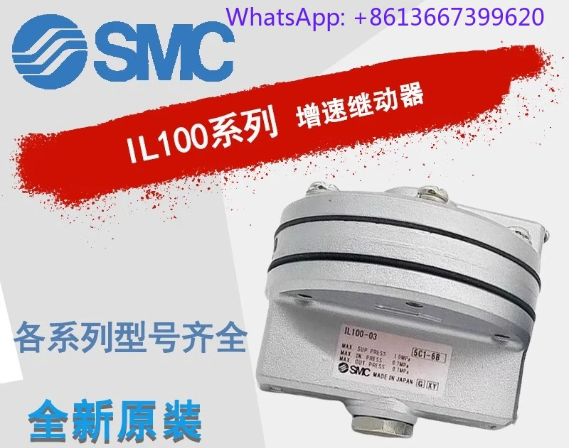 SMC 속도 증가 릴레이 IL100-03/02 잠금 밸브 IL201-02/N02 IL211-02 IL220-02
