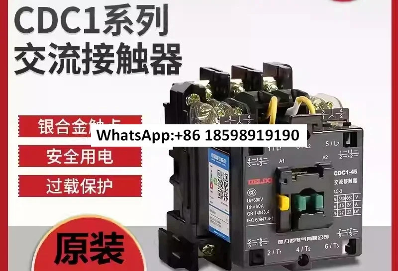 Delixi CJ46 B AC 접촉기 CDC1-45 65 85A 105A 170A 250A 220V380V