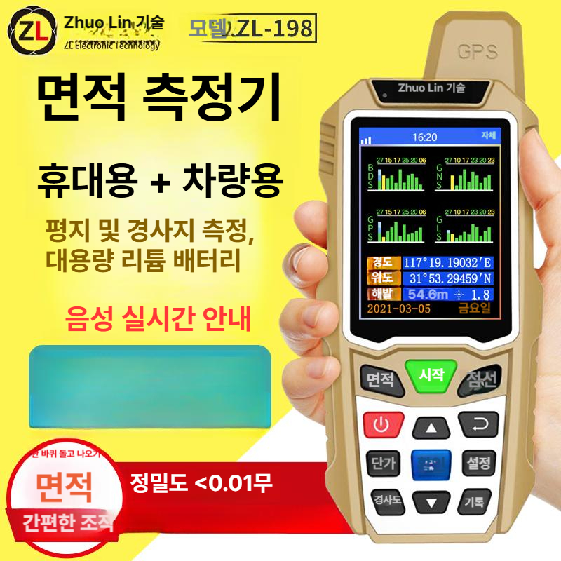 에이커 측량기 gps 부동산 미터 농지 고정밀 토지 면적계산기 - 상세 이미지 3