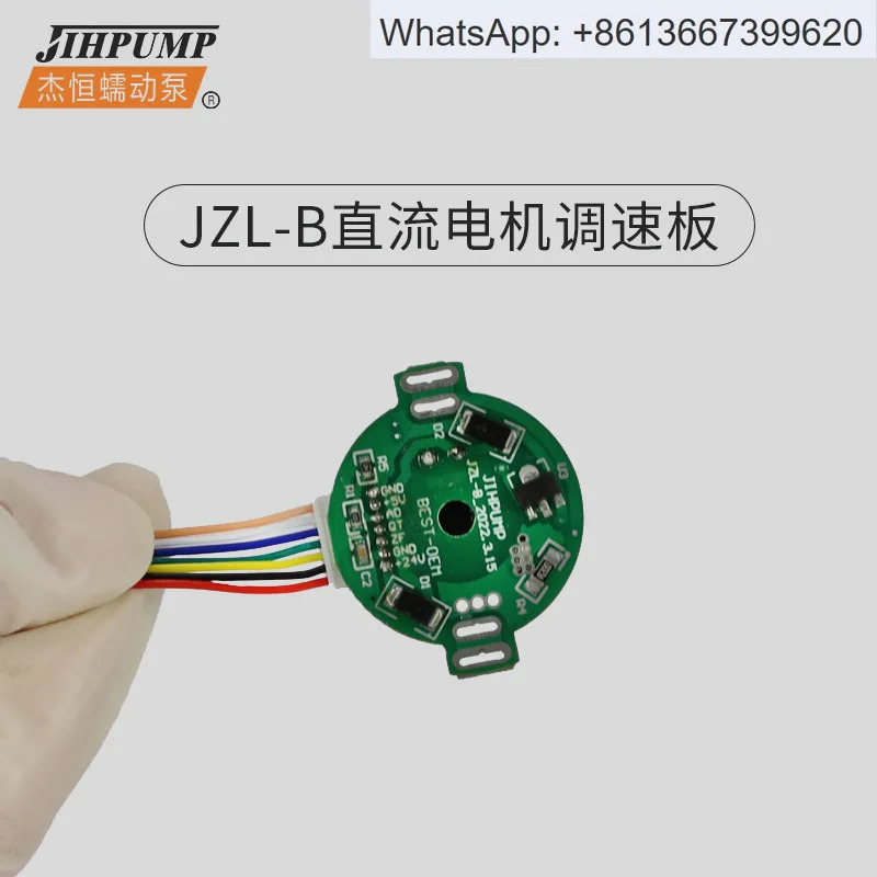 연동 펌프 액세서리 JZL-B DC 모터 속도 제어 보드 드라이브