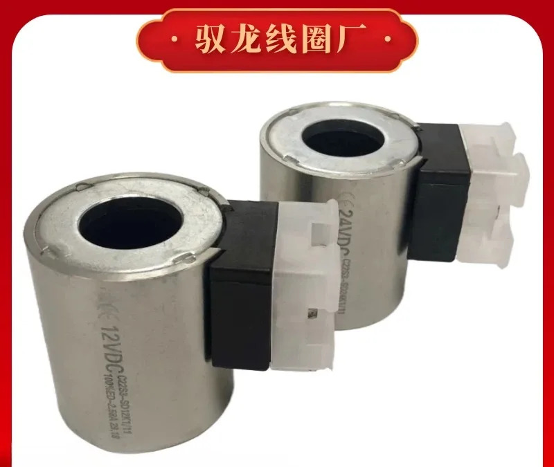 전자기 밸브 코일 D1VW004CNJW9124V 내부 구멍 직경 22mm 외부 45mm 길이 50mm