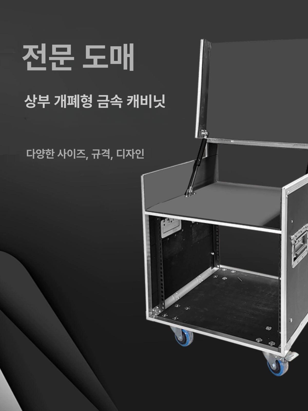 이동식 음향랙케이스 하드케이스 장비 도어 선반 스피커 수납장 이펙터 캐비닛 바퀴형 - 상세 이미지 2