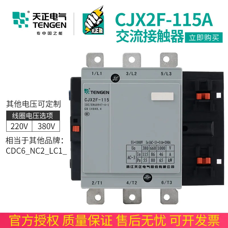 TENGEN Tianzheng 전기 CJX2F-115 AC 접촉기 CDC6 NC2 LC1-115A 380 V 220V