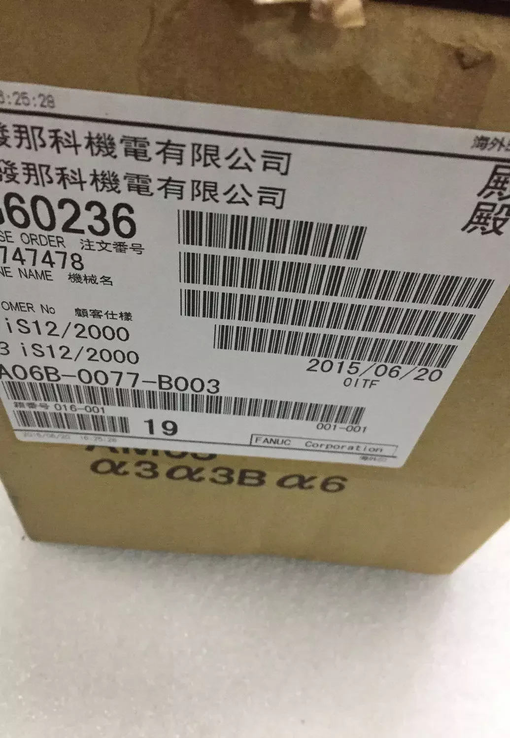 A06B-0077-B003 Fanuc AC 서보모터 12개월 A06B0077B003