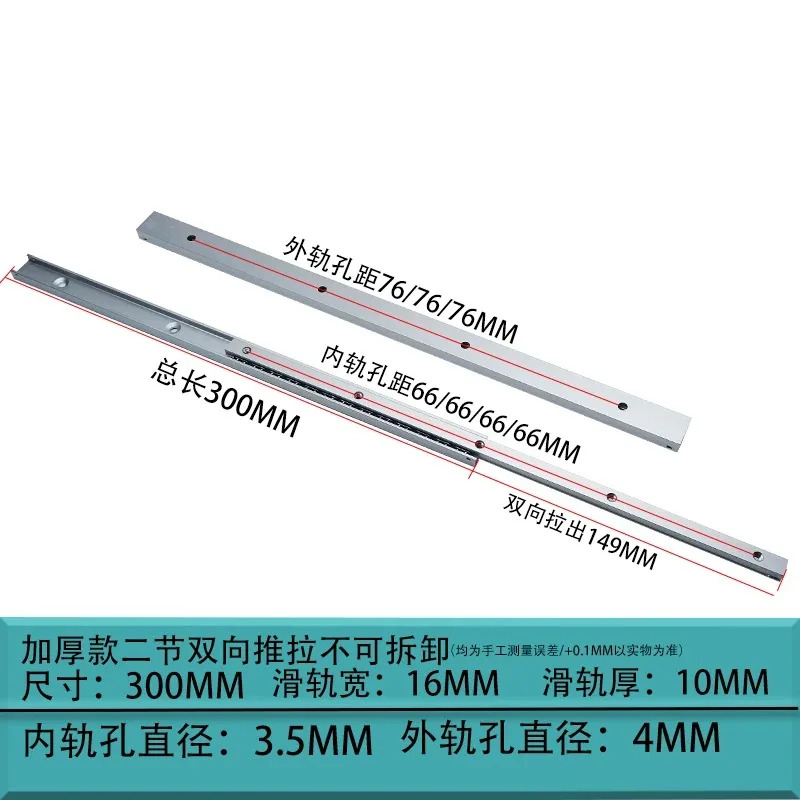 2 개 두꺼운 두 섹션 70 길이 16 너비 10mm 두께 알루미늄 합금 슬라이드 레일