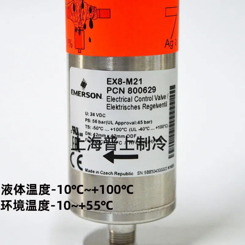 에머슨 오리지널 전확장 밸브 EX8-M21 에어컨 부품 히트 펌프 제트 EX7-I21emerosn