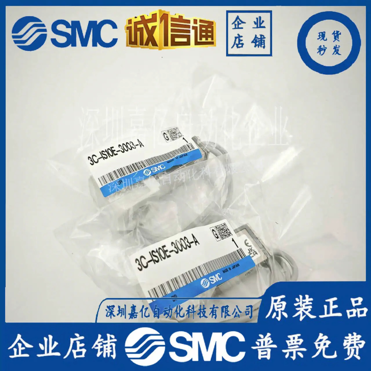 SMC 오리지널 센서 3C-IS10E-3003-A 공압 부품 1개당 10개대해 과태료가 부과됩니다.