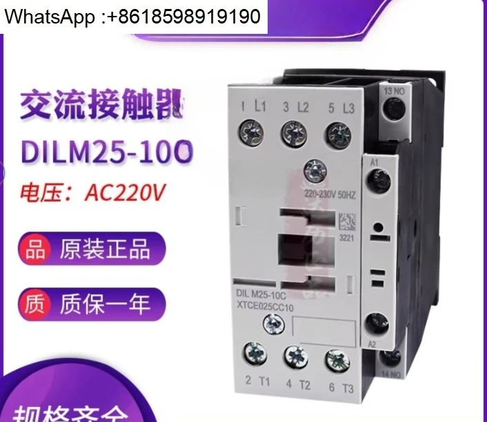 접촉기 DILM25-10C XTCE025CC10 AC AC220V