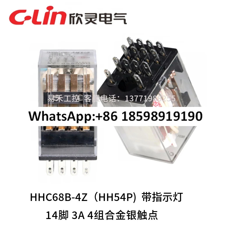 중릴레이 HHC68B-4Z HH54P MY4NJ220V AC 24V 12V