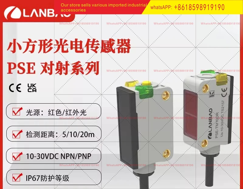 PSE TM10DPBR 10m 적색광 버튼 조정 방수 광전스위치