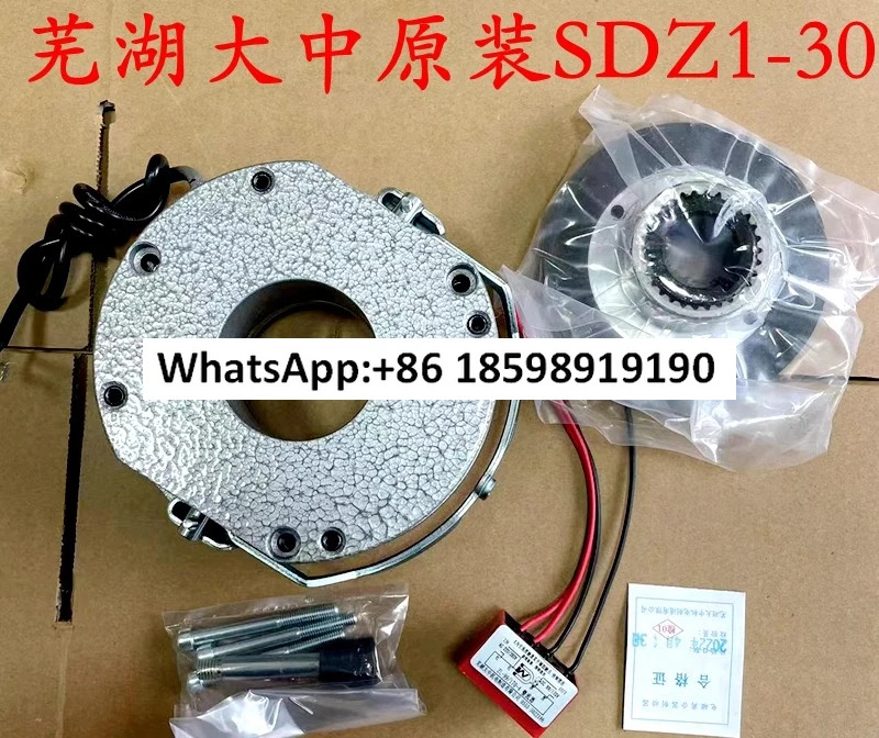 SDZ1-30 DC99V DC170V 65W 전자기 손실 파워 브레이크