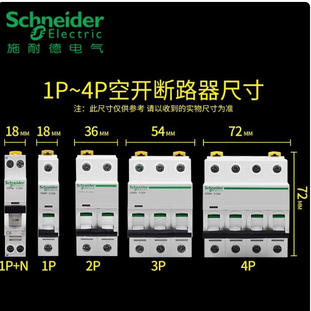 SCHNEIDER 에어 스위치 회로차단기 1P 1PN 2P 3P 1A 2A 4A 6A