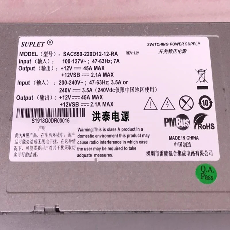 SUPLET 12V45A 오리지널 전원공급장치 550W SAC550-220D12-12-RA