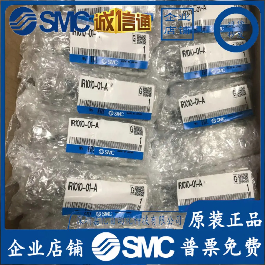 SMC 압력 조절기 IR1010 IR1020 IR1000-01BG-A IR/2000/2010-02G-A