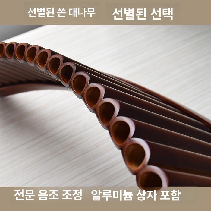 고급 팬플룻 대나무 팬플루트 연습 피리 저음 입문 목관악기 초보자 전통악기 - 상세 이미지 4