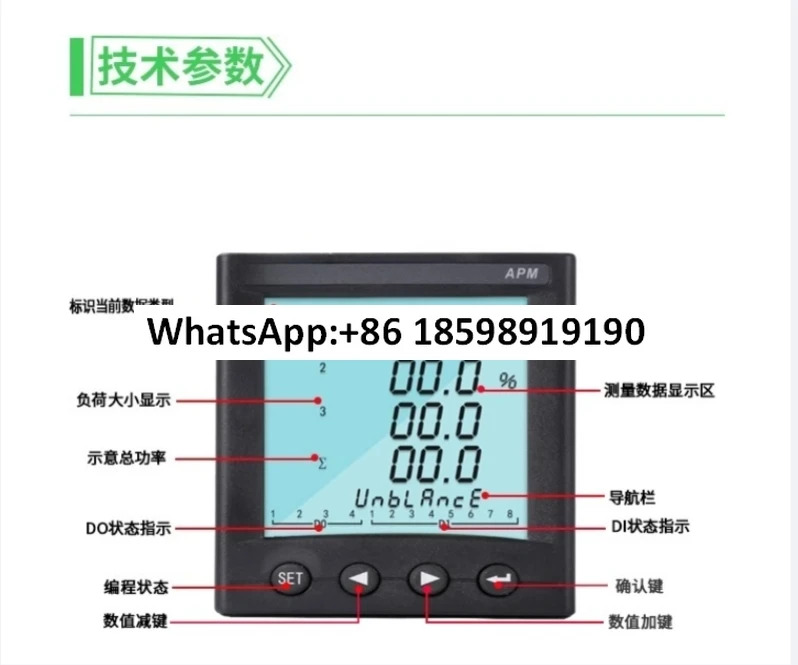 APM510 고정밀 실시모니터링 장비