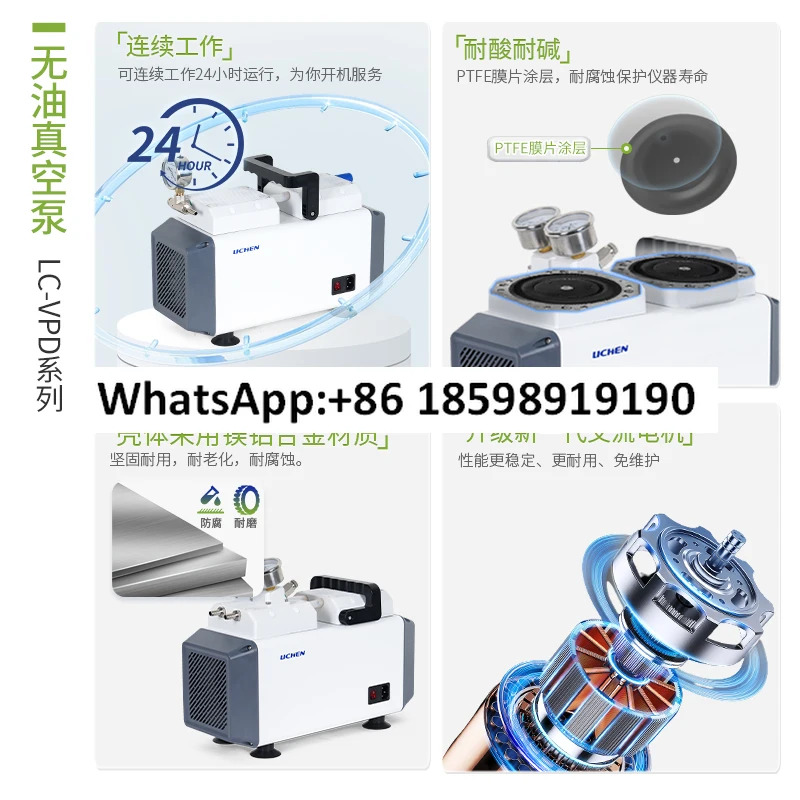 Lichen Technology 오일 프리 다이어프램 진공 펌프 부식 방지 소형