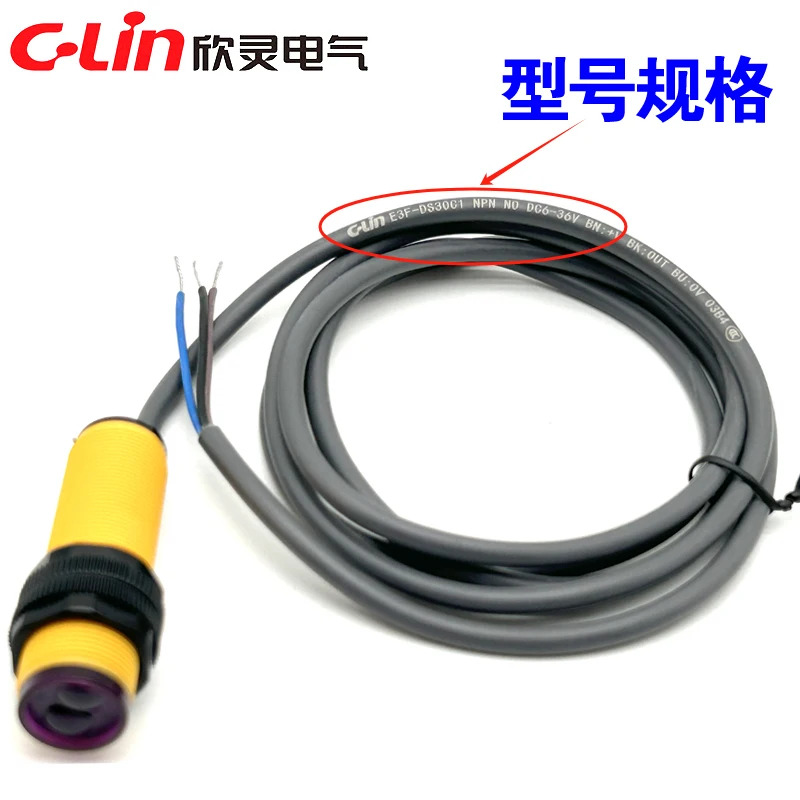 반사형 광전스위치 E3F-DS30C1/C2/C4/B1/B2/A1/A2 센서 30CM 조절 가능