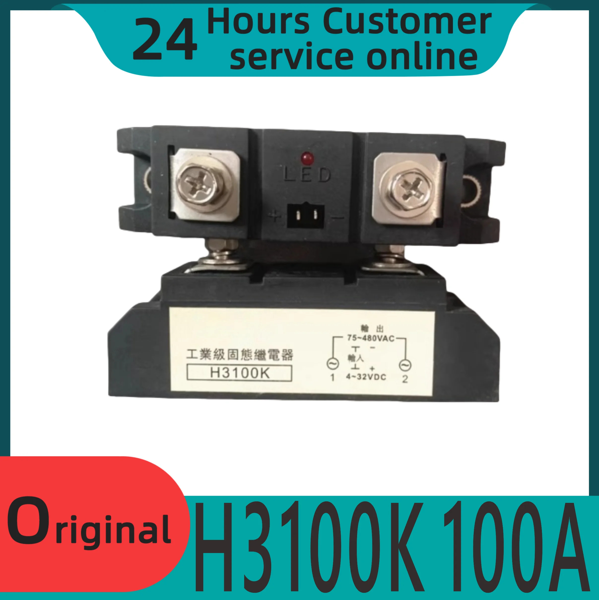 DC 제어 AC 솔리드 스테이트 릴레이 H3100K 100A H3120K 120A 신