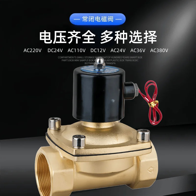 상시 닫힘 솔레노이드 밸브 물 에어 2W500-50 220V 24V 제어 온/오프 2인치 DN50