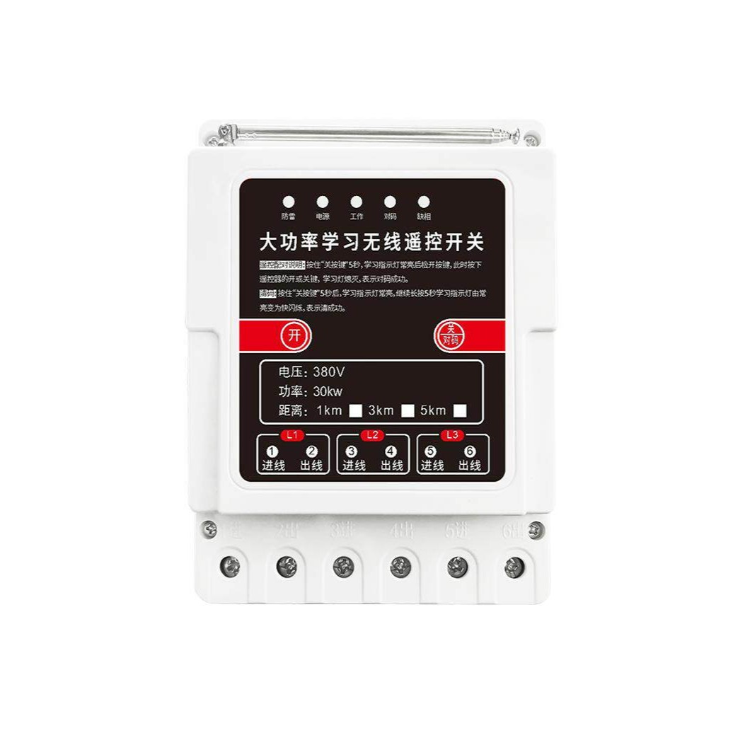 차단기 산업용 워터펌프 리모콘 원격제어 원격무선 농업용 전압 버튼 콘트롤러 전기 - 상품 이미지