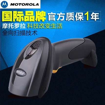 모터로라호환 기호 DS6708-SR QR 코드 스캐너 2D 바코드 리더