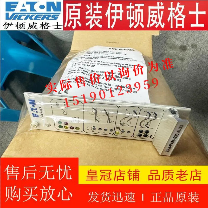 오리지널 VICKERS 확대 버전 EEA-PAM-533-a-32 EEA-PAM-533-a-33