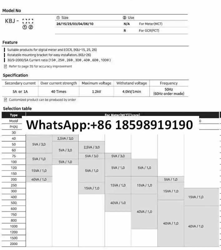 변류기 KBJ-06 200/5A 15VA