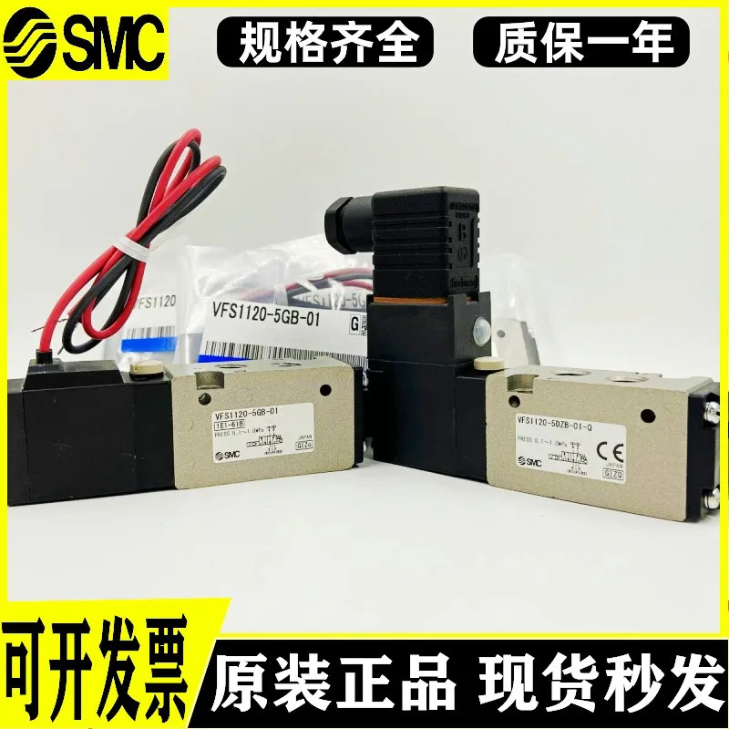 SMC 오리지널 솔레노이드 밸브 VFS1120-5GB-01 VFS1120-1DZ 4G 5DZ 5G-01 신