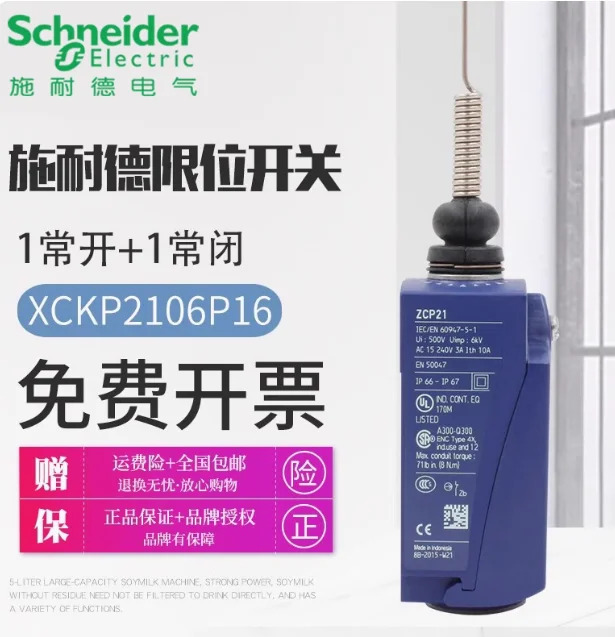 SCHNEIDER 리미트 스위치 XCKP2106P16 G11 ZCP21 작동 헤드 ZCE06