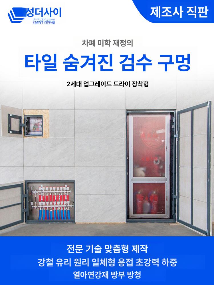 도어 히든점검구 덮개 가리개 커버 점검창 배관 개폐식 맞춤 매립 가스켓 사이즈 너비 - 상세 이미지 4