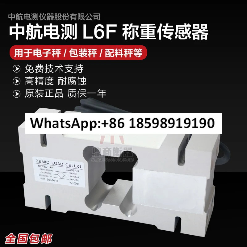 전기 측정 L6F 계량 센서 50kg 150kg 200kg 250kg 500kg 750kg