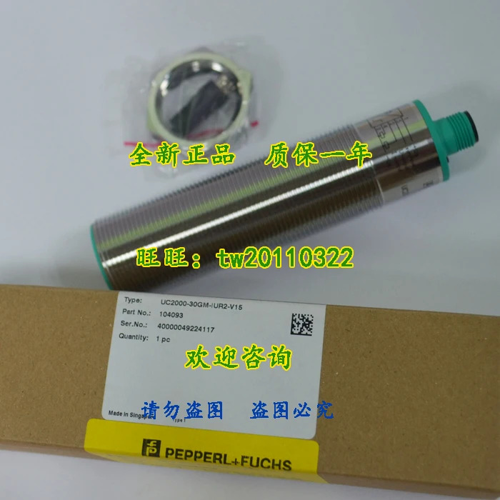 UC2000-30GM호환-IUR2-V15 독일 Pepperl Fuchs P F 초음파 센서