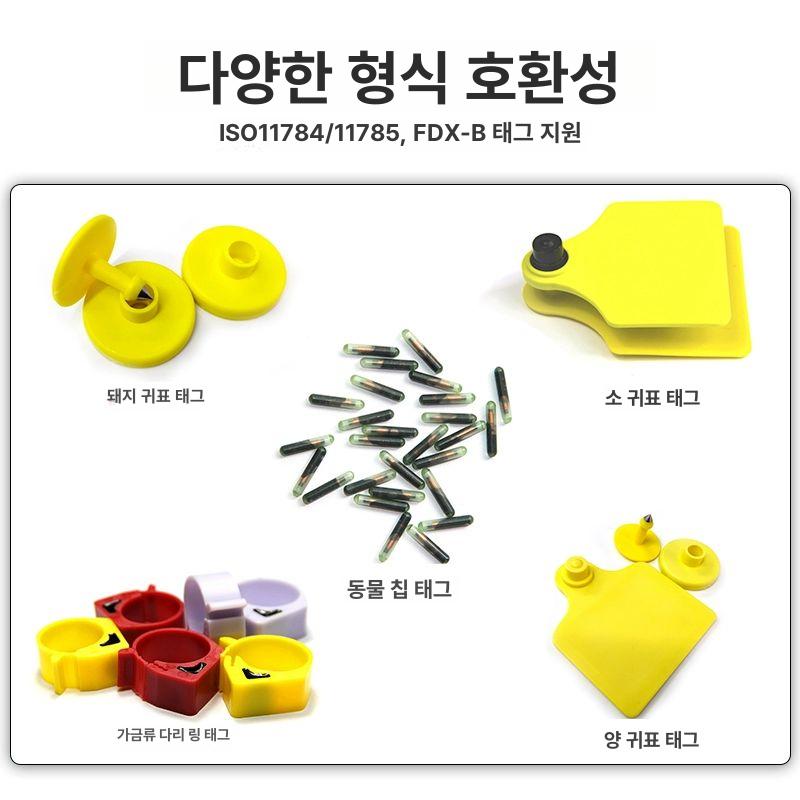 반려견 리더기 마이크로칩 등록코드 스캐너 RFID 동물병원 펫샵 인식기 휴대용 - 상세 이미지 3