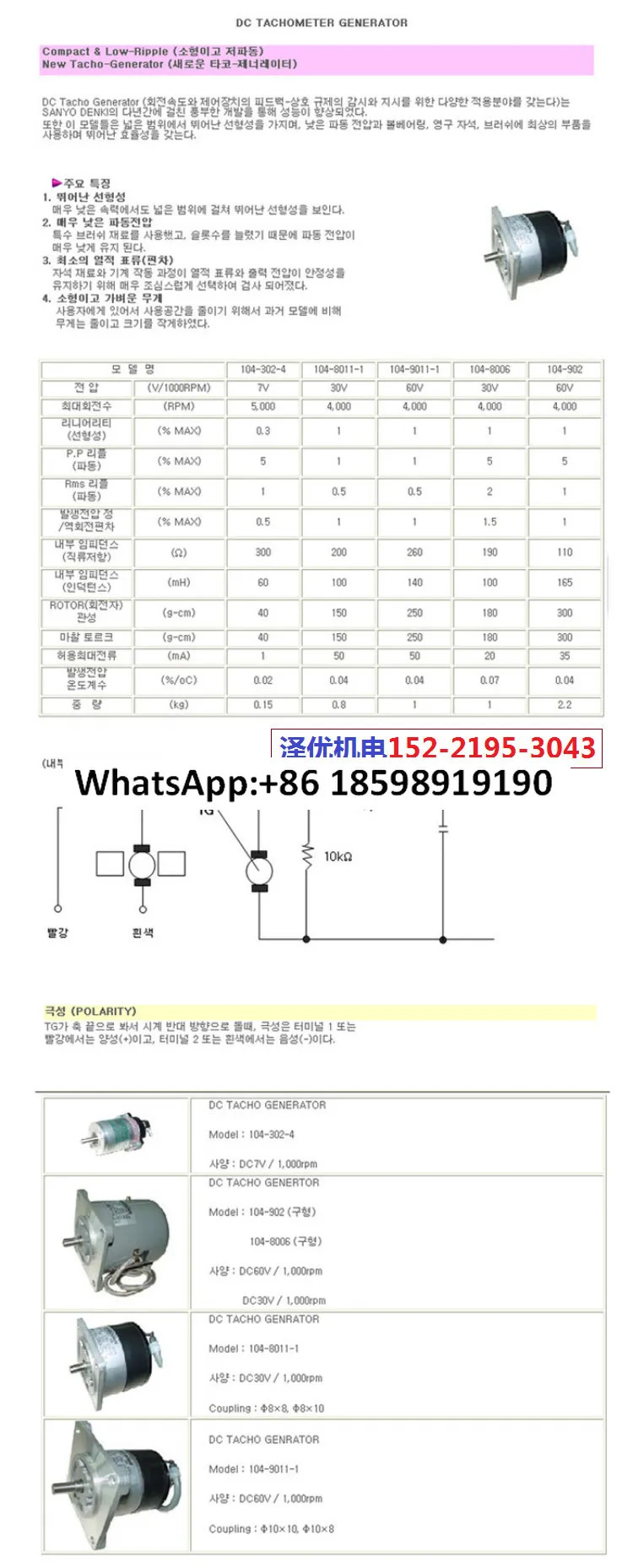 104 9011 1 일본 모터 8011 원본 8006일본