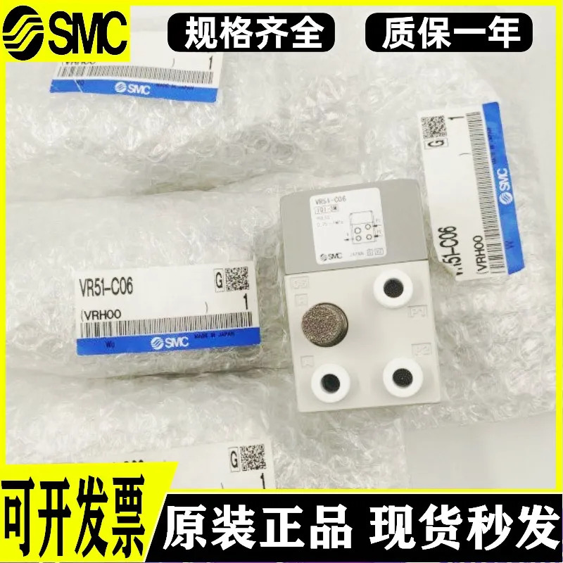 SMC 컨트롤 밸브 VR51-C06 VR51-C06B 신