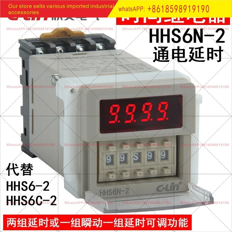 HHS6N 2 디지털 디스플레이 타임 릴레이 DH48S 2Z 전원 지연 HHS6 두 그룹 DC24V220V