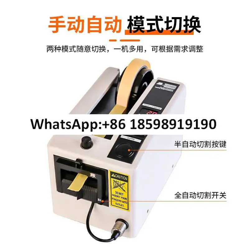 자동 테이프 기계 접착 용지 M-1000