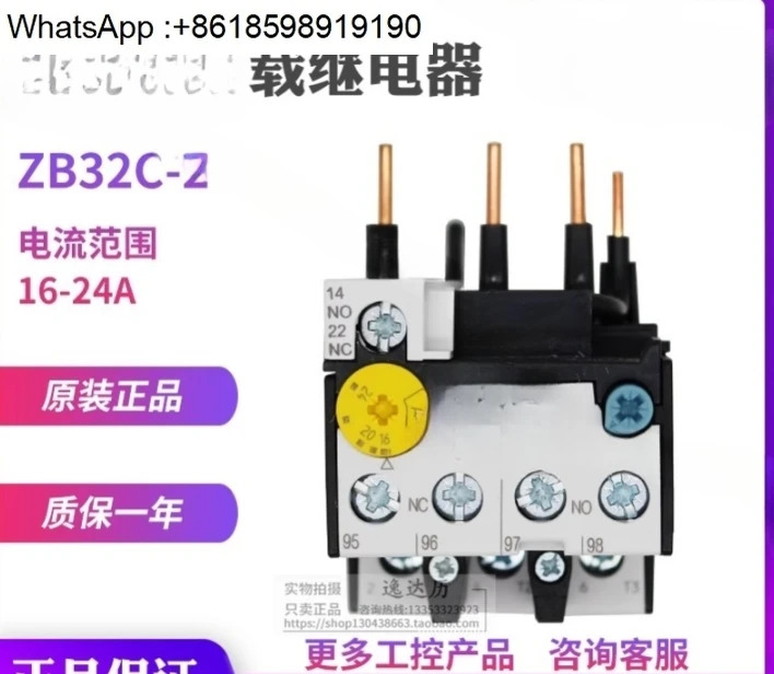 ZB32C-24 열 과부하 계전기 XTOB024CC1C