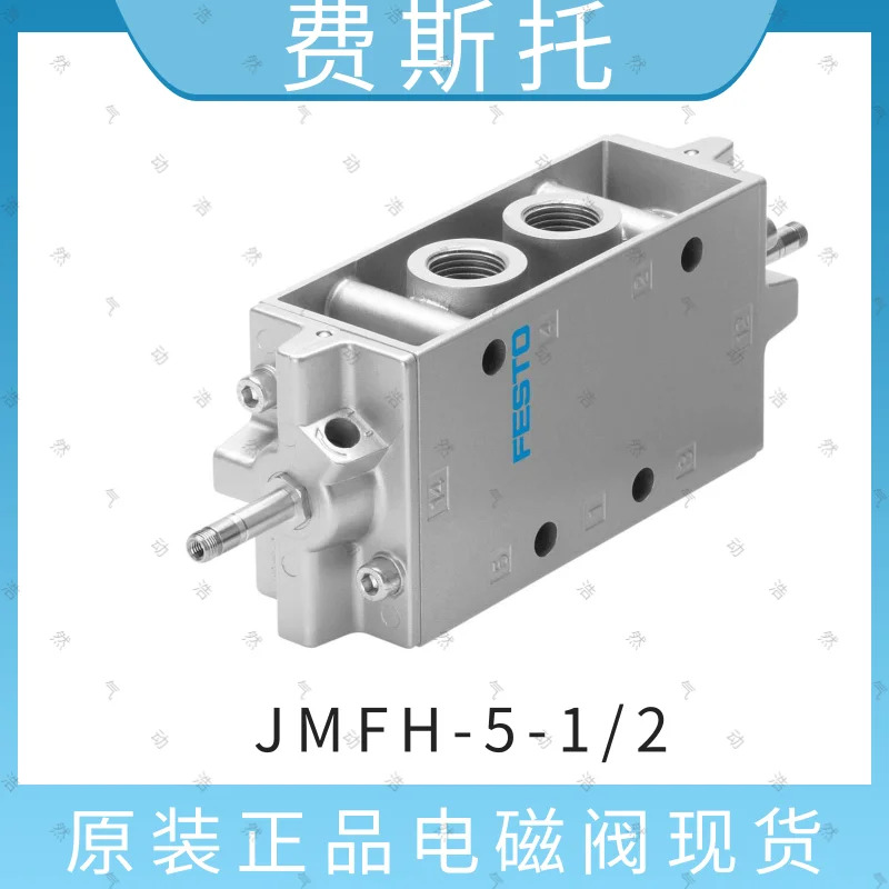 Festo FESTO 공압 솔레노이드 밸브 JMFH-5-1/2 10166 포장 신