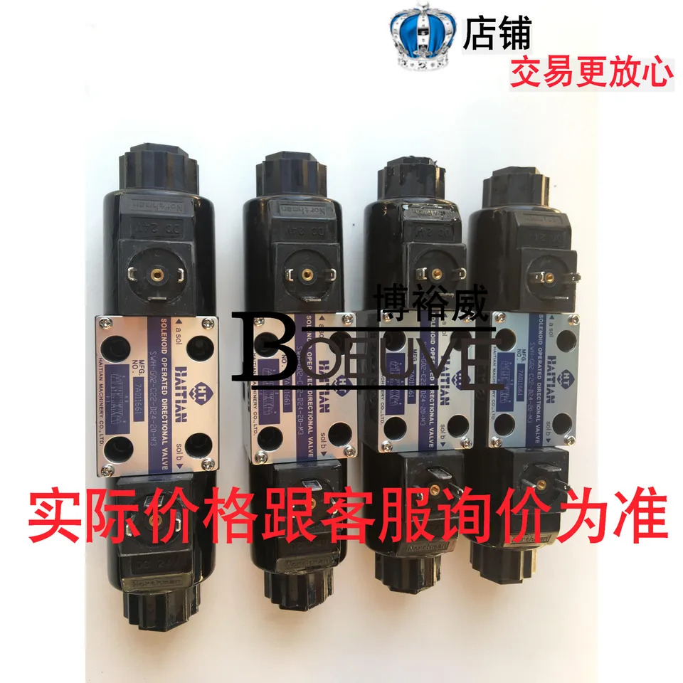 Haitian 플라스틱 기계 액세서리 HAITIAN 전자기 밸브 SWH-G02-C22-D24-20-M3