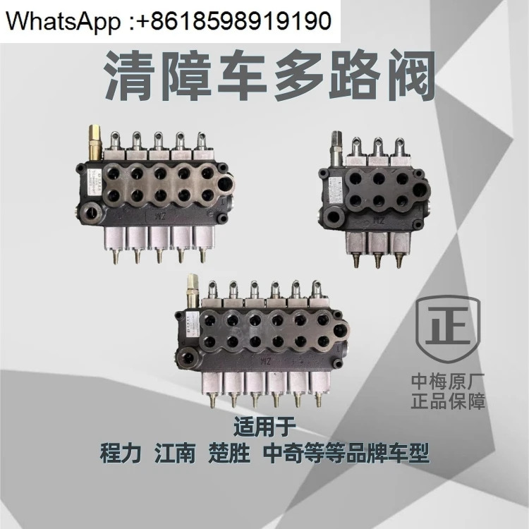 다방향 밸브 플랫 구조 차량 작동 분배 5방향 6방향 Zhongqi Guangdong Chusheng Chengli